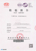 Guangzhou Willstrong  New Material Holding  Co., Ltd